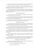 положение о приёме, отчислении и восстановлении граждан на обучение.